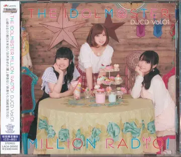 게임 CD [한정판 B] MILLION RADIO! DJCD 1