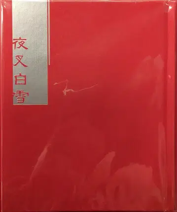 문호 스트레이독스 애니메이트 한정판 14