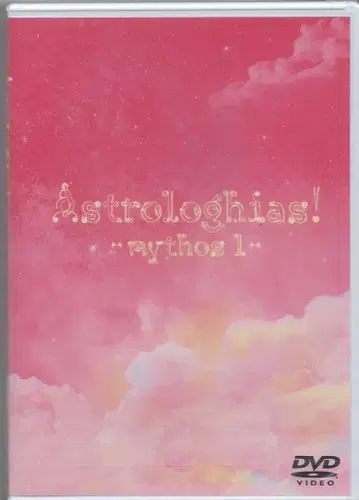 무대 DVD Astrolighias! mythos1 1