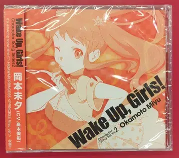 Wake Up Girls! 캐릭터 송 시리즈 2 오카모토 미유
