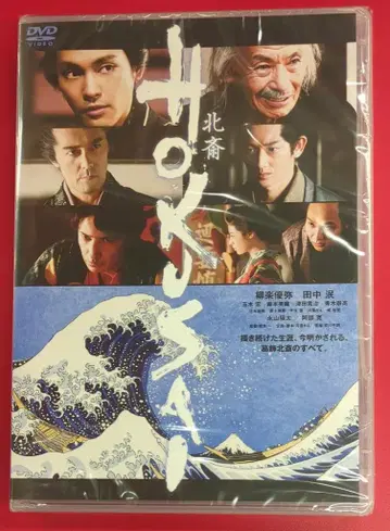 일본 국내 영화 DVD HOKUSAI 호쿠사이