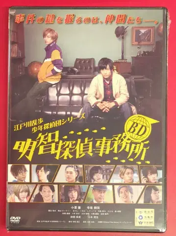 일본 국내 영화 DVD BD ~아케치 탐정 사무소~