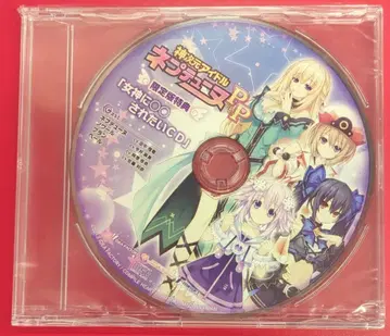 게임 CD 신차원 아이돌넵튠 PP 한정판 특전 [ 여신이 되고 싶은 CD ]