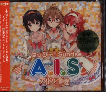 게임 CD A.I.S 축제 의상~! Sunrise/아이돌 사변