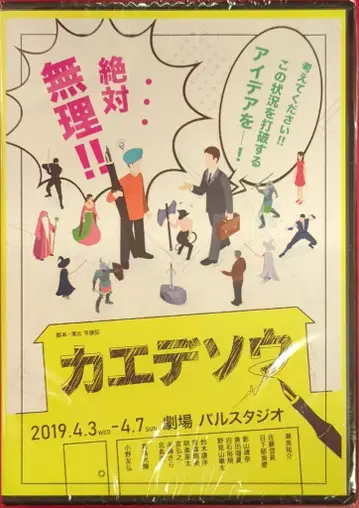 무대 DVD 카에데소우
