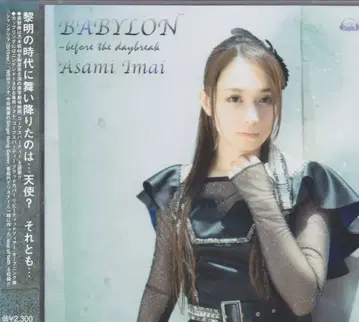 성우 CD 이마이 아사미 DVD 포함 한정판)BABYLON ~before the daybreak/극장판 실사 코프스파
