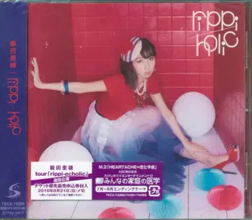 성우 CD 이이다 리호 [ 일반ver ] rippi-holic