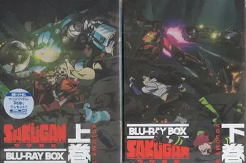 바프 애니메이션 Blu-ray 사쿠간 Blu-ray BOX 일반 버전 상하권 세트