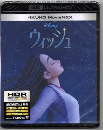 애니메이션 Blu-ray 위시 4K UHD MovieNEX