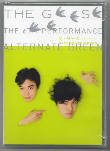 버라이어티 DVD 더 기스 ALTERNATE GREEN