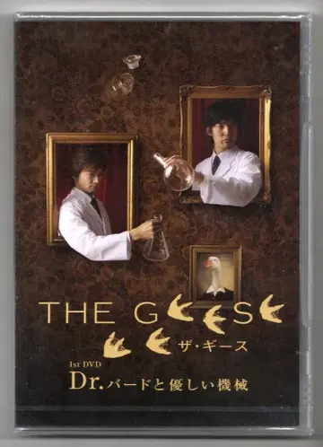 버라이어티 DVD 더 기스 [ Dr. 버드와 상냥한 기계 ]