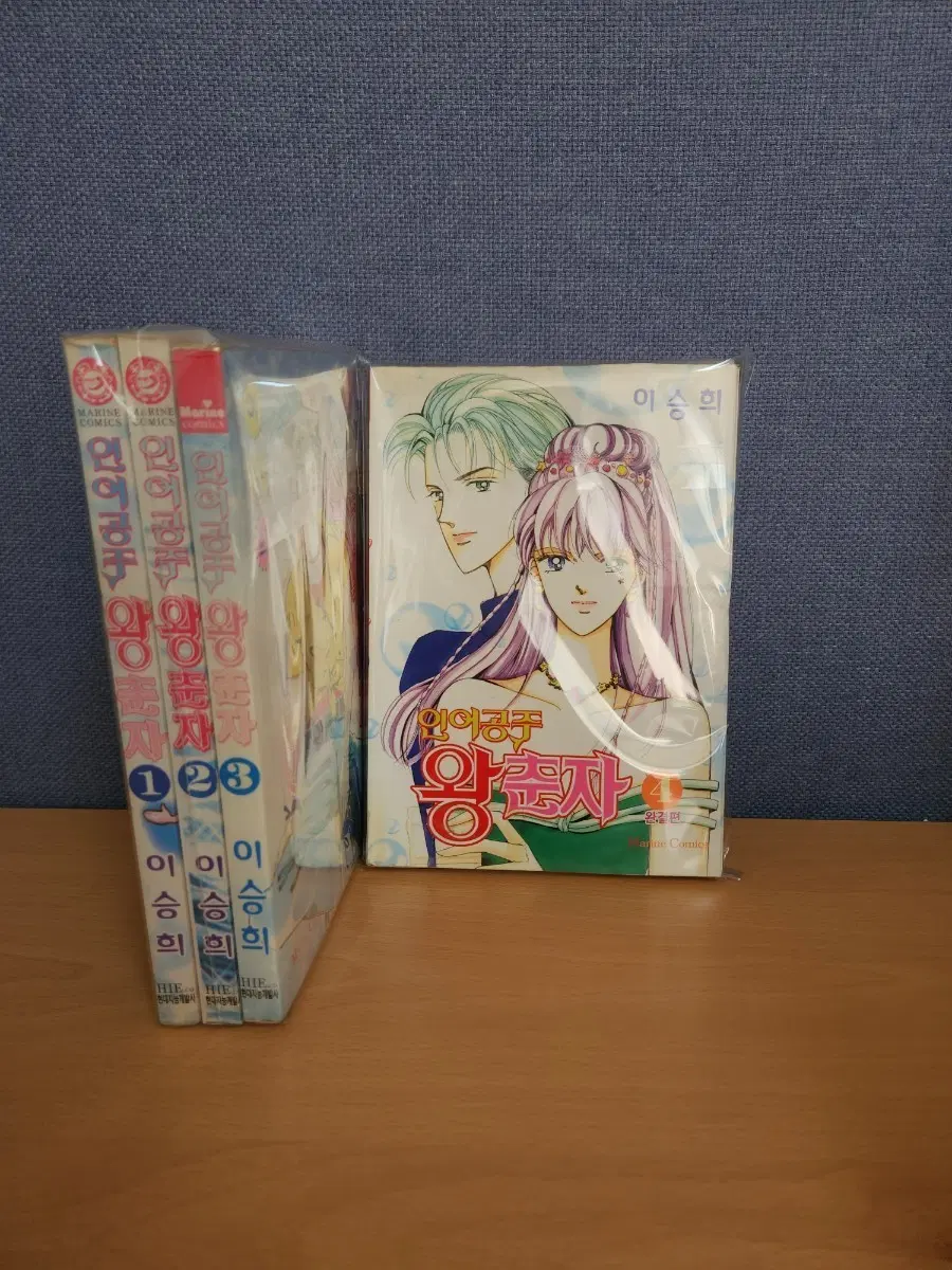 인어공주 왕춘자 1-4 완결