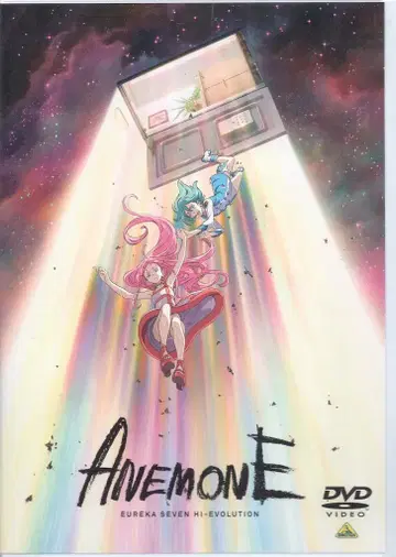 애니메이션 DVD 보통)ANEMONE/교향시편 에우레카세븐 하이 에볼루션