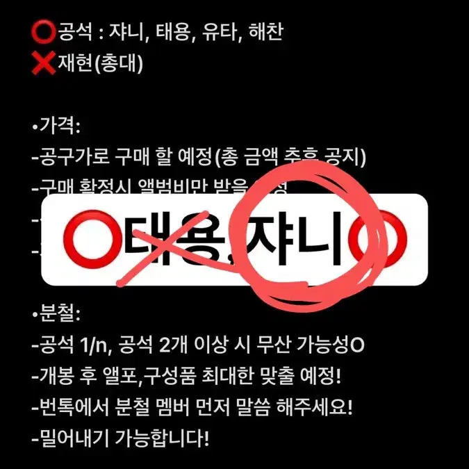 최저가) NCT127 Blingy 스미니 분철 쟈니 엔시티