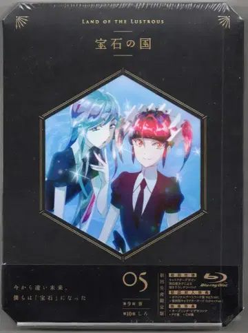 애니메이션 Blu-ray 보석의 나라 초회 생산 한정판 5