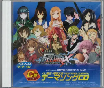 게임 CD 복권 한정판 전격문고 FIGHTING CLIMAX 테마송 CD