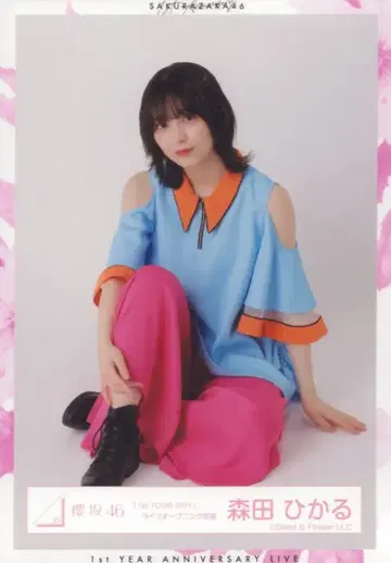 사쿠라자카46 1st YEAR ANNIVERSARY LIVE 모리타 히카루 [ 1st TOUR 2021 ] 라이브 오프닝 의상 앉은 모습