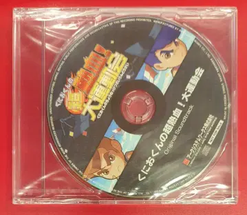 게임 CD 열혈! 대운동회 오리지널 사운드트랙