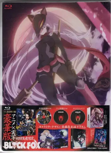 애니메이션 Blu-ray BLACKFOX 럭셔리판 초회 생산 한정판