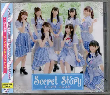 내가 좋아하는 건 여동생이지만 여동생이 아니야 퓨어리 몬스터 Secret Story [DVD 포함반]