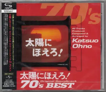 드라마 CD 오노 카츠오 태양에 외쳐라! 오리지널 사운드트랙 70's 베스트