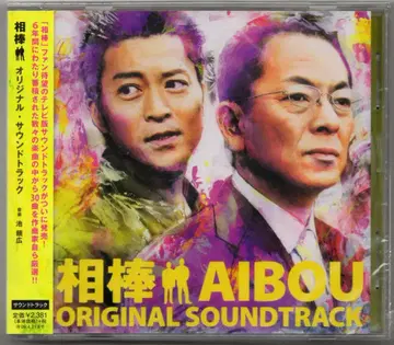 일본 국내 드라마 OST CD 이케 요시히로 파트너 오리지널 사운드트랙