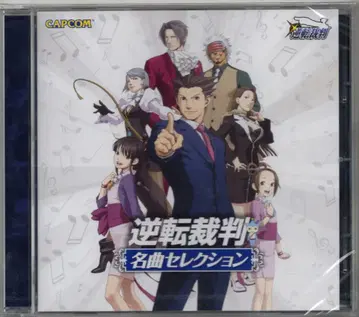 게임 CD 역전재판 명곡 셀렉션