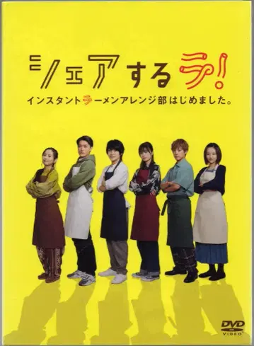 일본 국내 드라마 DVD 공유하는 라! 인스턴트 라면 어레인지부 시작했습니다. DVD-BOX