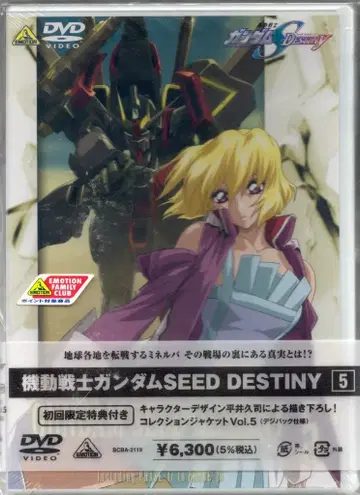 애니메이션 DVD 기동전사 건담 SEED DESTINY 5