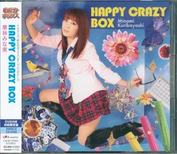 애니메이션 CD 쿠리바야시 미나미 DVD 포함 한정판) HAPPY CRAZY BOX