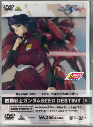 애니메이션 DVD 기동전사 건담 SEED DESTINY [최초 한정] 6