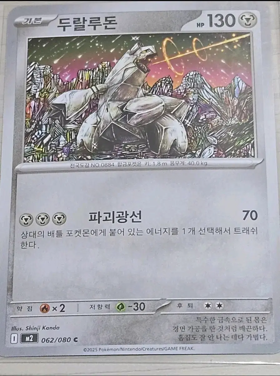 [특가] 포켓몬카드 두랄루돈, 브리두라스 세트 [10%할인]