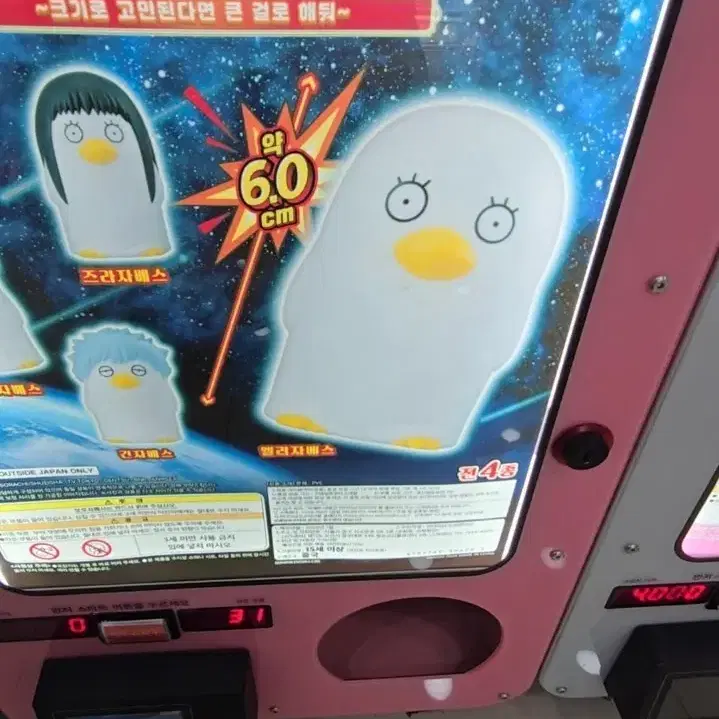 은혼 엘리자베스 빅 소프비 가챠