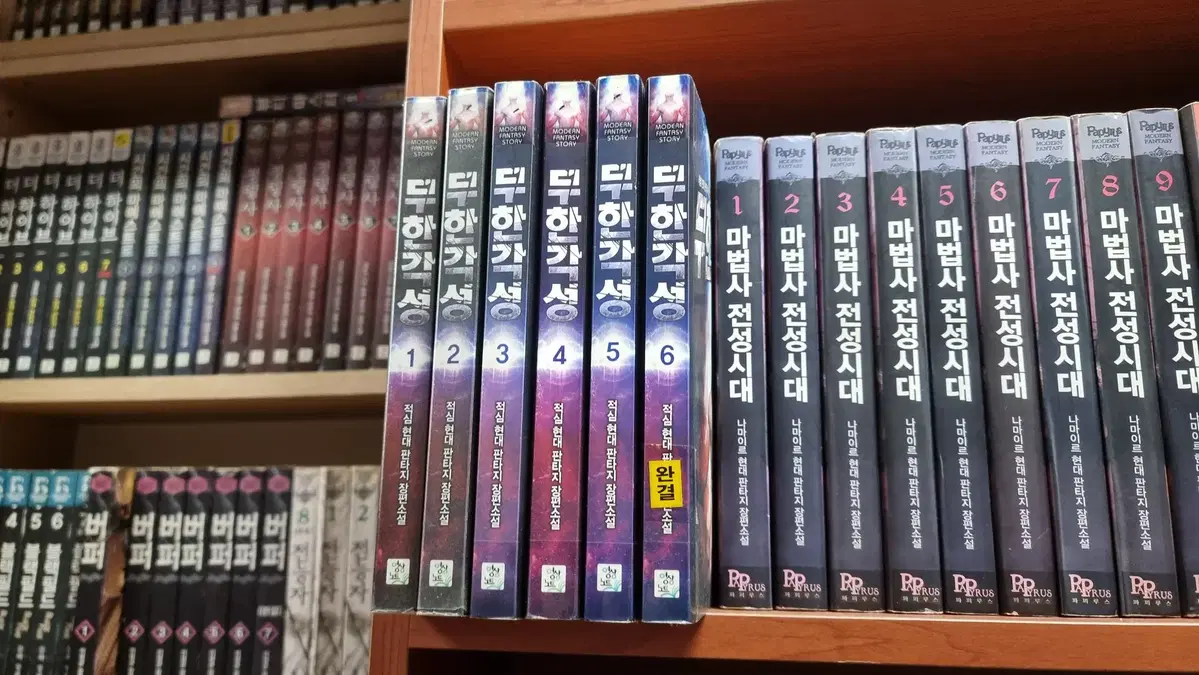 무한각성 1-6 완 적심 현대 판타지 소설