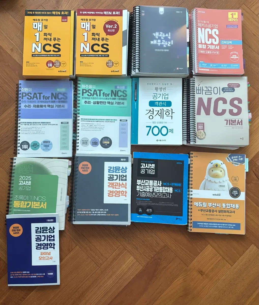 각종 NCS, 경영 위주 전공 교재 판매합니다