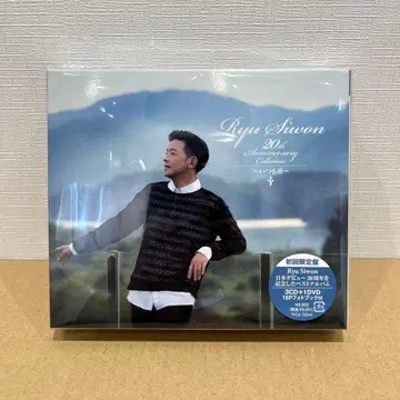 Ryu Siwon 20th ANNIVERSARY COLLECTION 언제나 봄