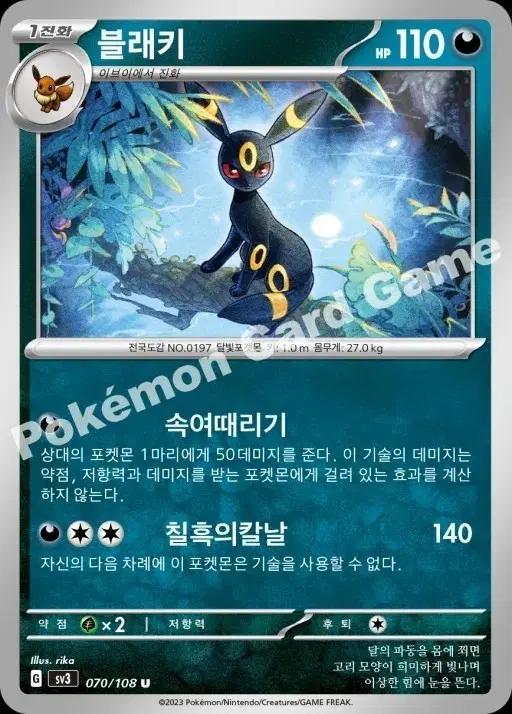 [구해요] 포켓몬 카드 블래키