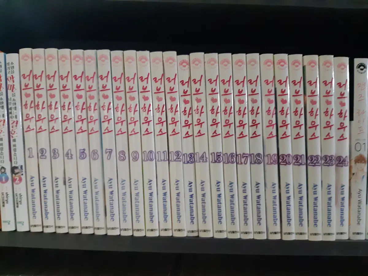 러브 하우스 1-24 완결 중고만화책 만화짱많아 프로안전상점