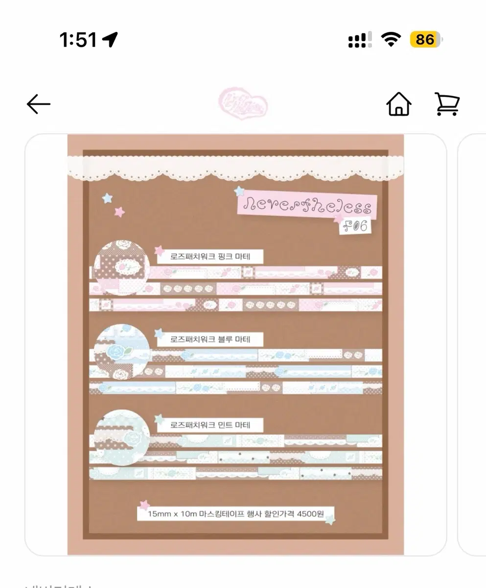 네버더레스 서일페신상 마테3종 띵