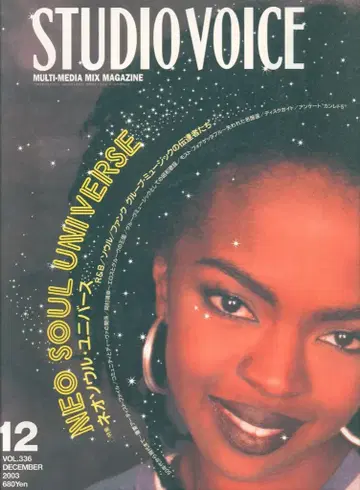 INFAS 퍼블리케이션즈 STUDIO VOICE 2003년 12월호 336