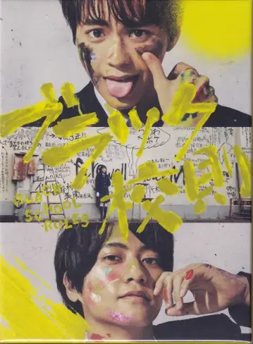 일본 국내 영화 DVD 블랙 교칙 럭셔리판