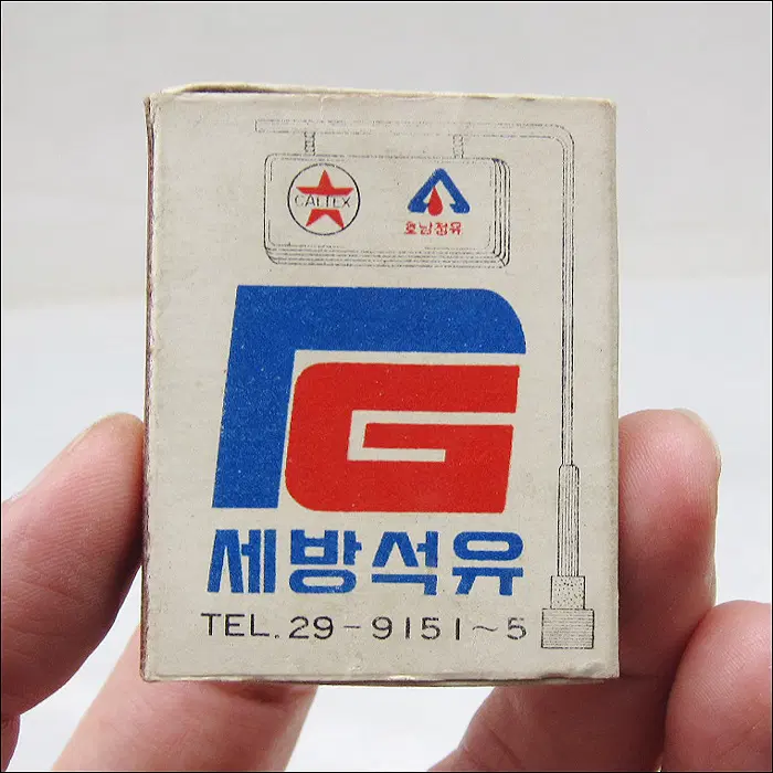[성냥] 칼텍스 호남정유 세방석유 (ma53)