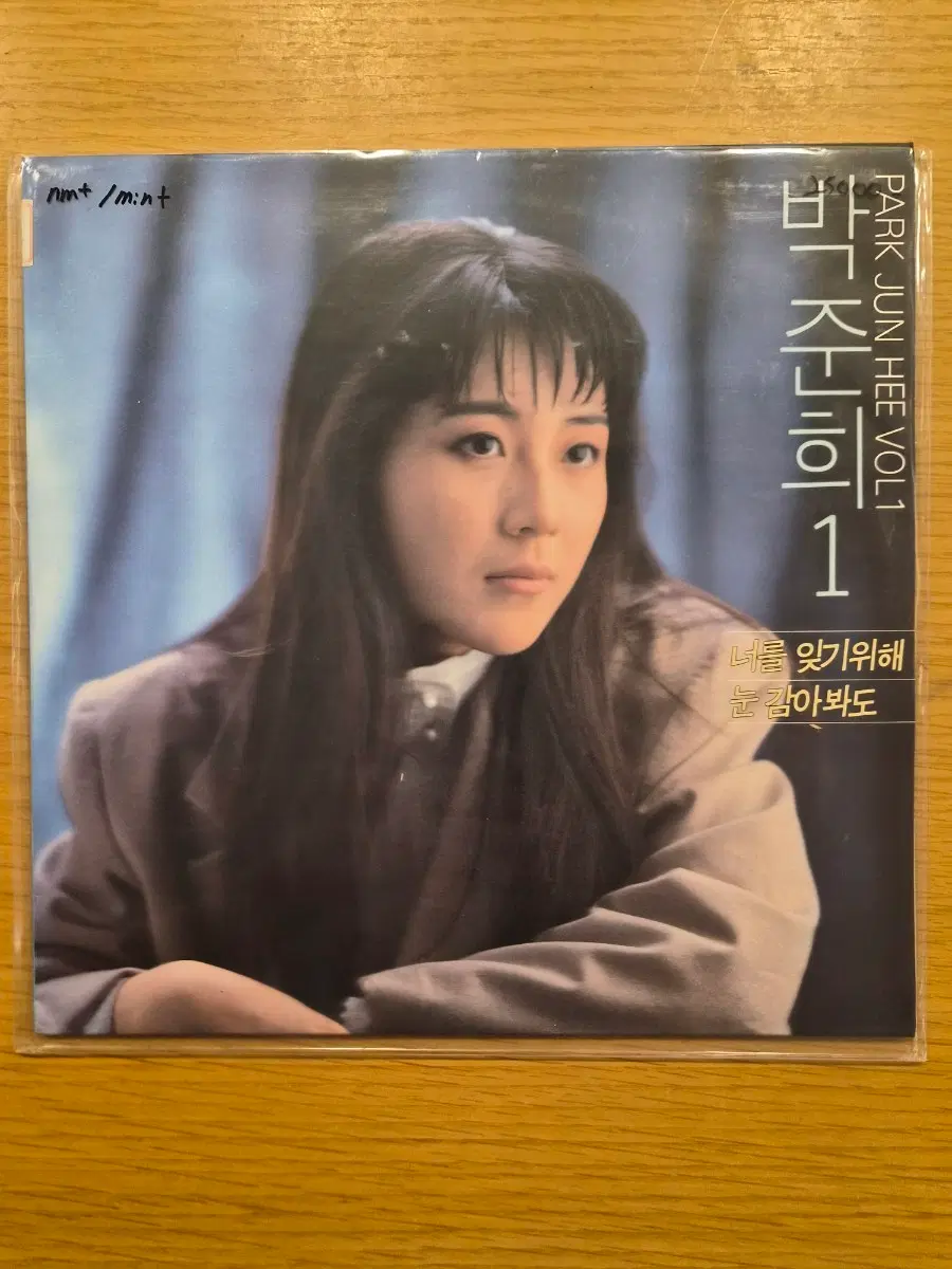 박준희 lp