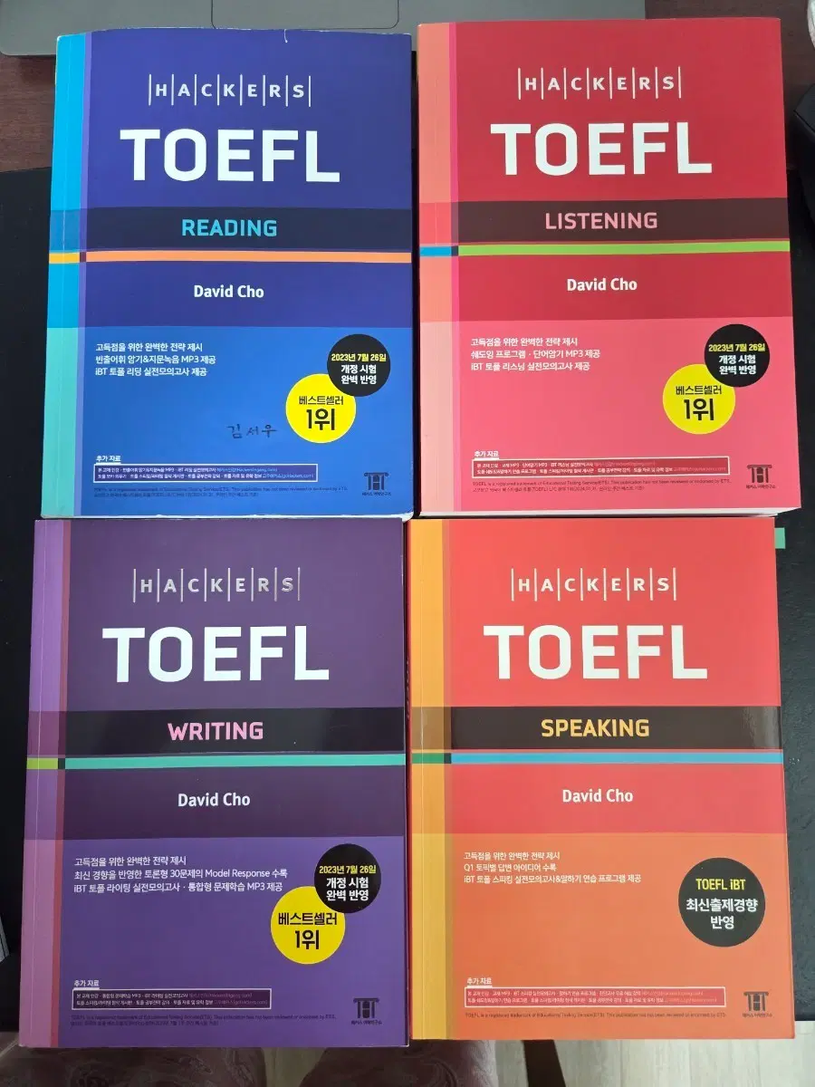 해커스 TOEFL 종합 세트 (리딩/리스닝/라이팅/스피킹)