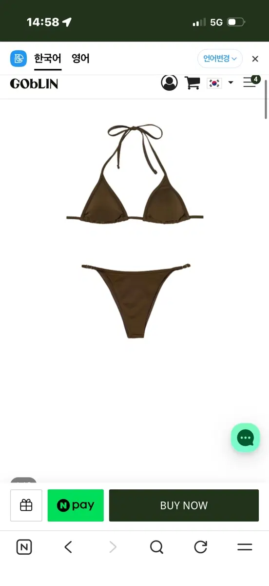 고블린웨어 비키니 세트 브라운