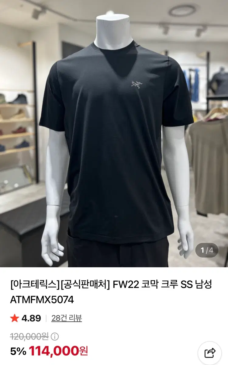 Fw22 코막 크루 m 구합니다