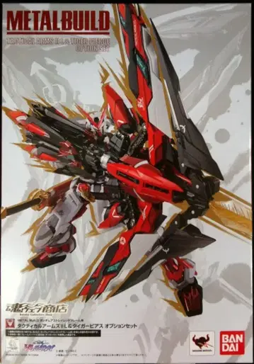 반다이 METAL BUILD 택티컬 암즈 IIL & 타이거 피어스 옵션 세트