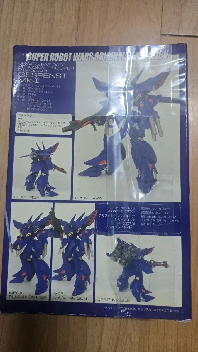 반프레스토 슈퍼로봇대전 Gespenst Mk-II 피규어