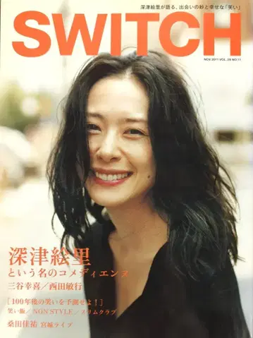 스위치 퍼블리싱 SWITCH 2011년 11월호