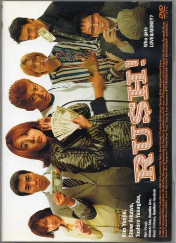 일본 영화 DVD RUSH!